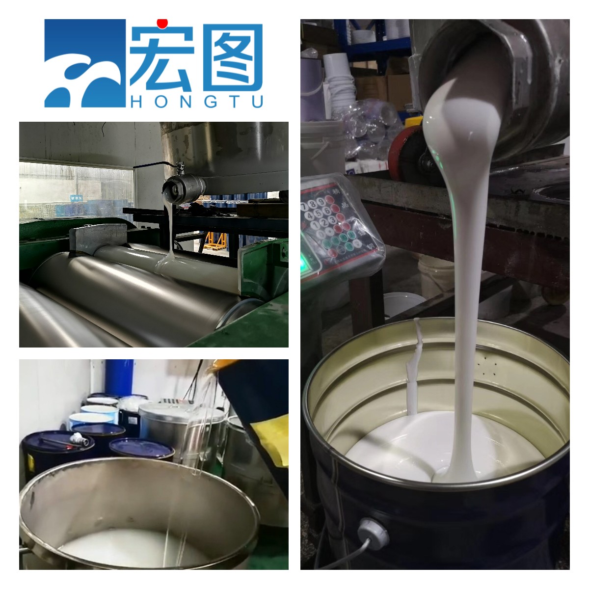 宏圖食品級硅膠精益求精，質量鑄就品牌！