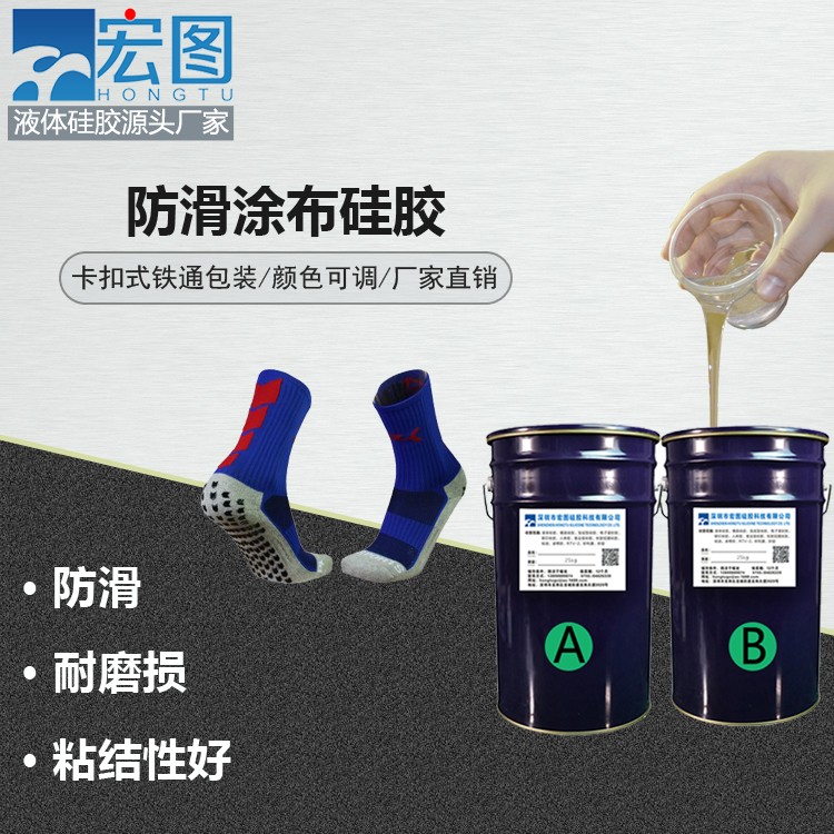防滑新寵，涂布硅膠讓你告別滑倒煩惱