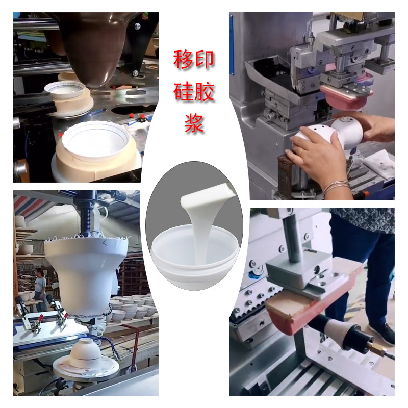 移印硅膠那么多，如何為膠頭挑到最好的？
