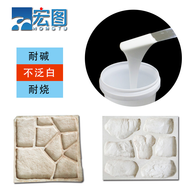 如何快速了解文化石模具硅膠操作時間？